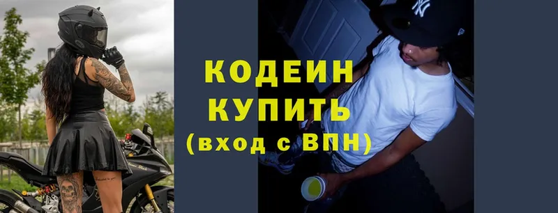 Codein Purple Drank  купить наркоту  Орёл 