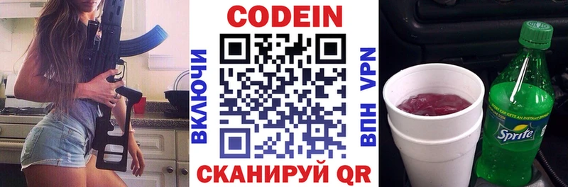 hydra   хочу наркоту  Орёл  Codein напиток Lean (лин) 